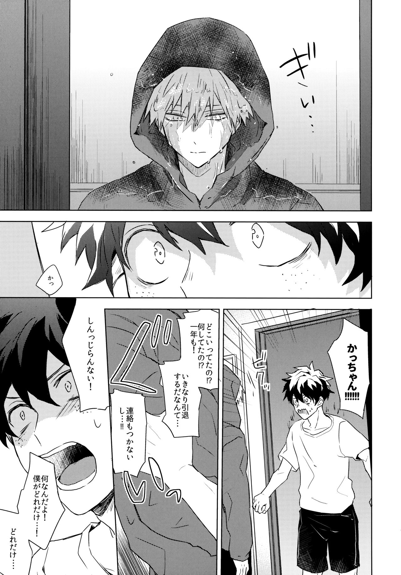 Keep You page 11 full