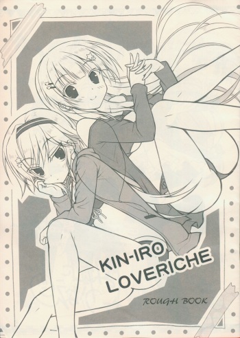 [SAGA PLANETS] Kin-iro Loveriche Roughs Book cover