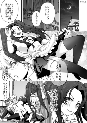 [いちのみるく] メイドごっこする夫婦の漫画 cover