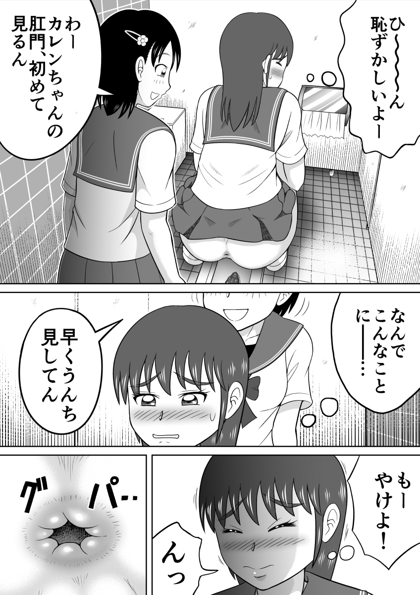 Are ga Futokute Nayandemasu. page 11 full