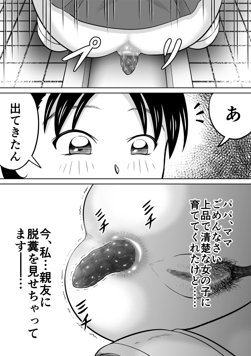 Are ga Futokute Nayandemasu. page 12 full