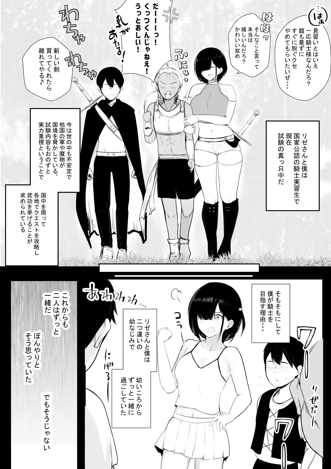 Onna-kishi Rize wa Koyoi mo Maotoko ni Idakareru page 11 full