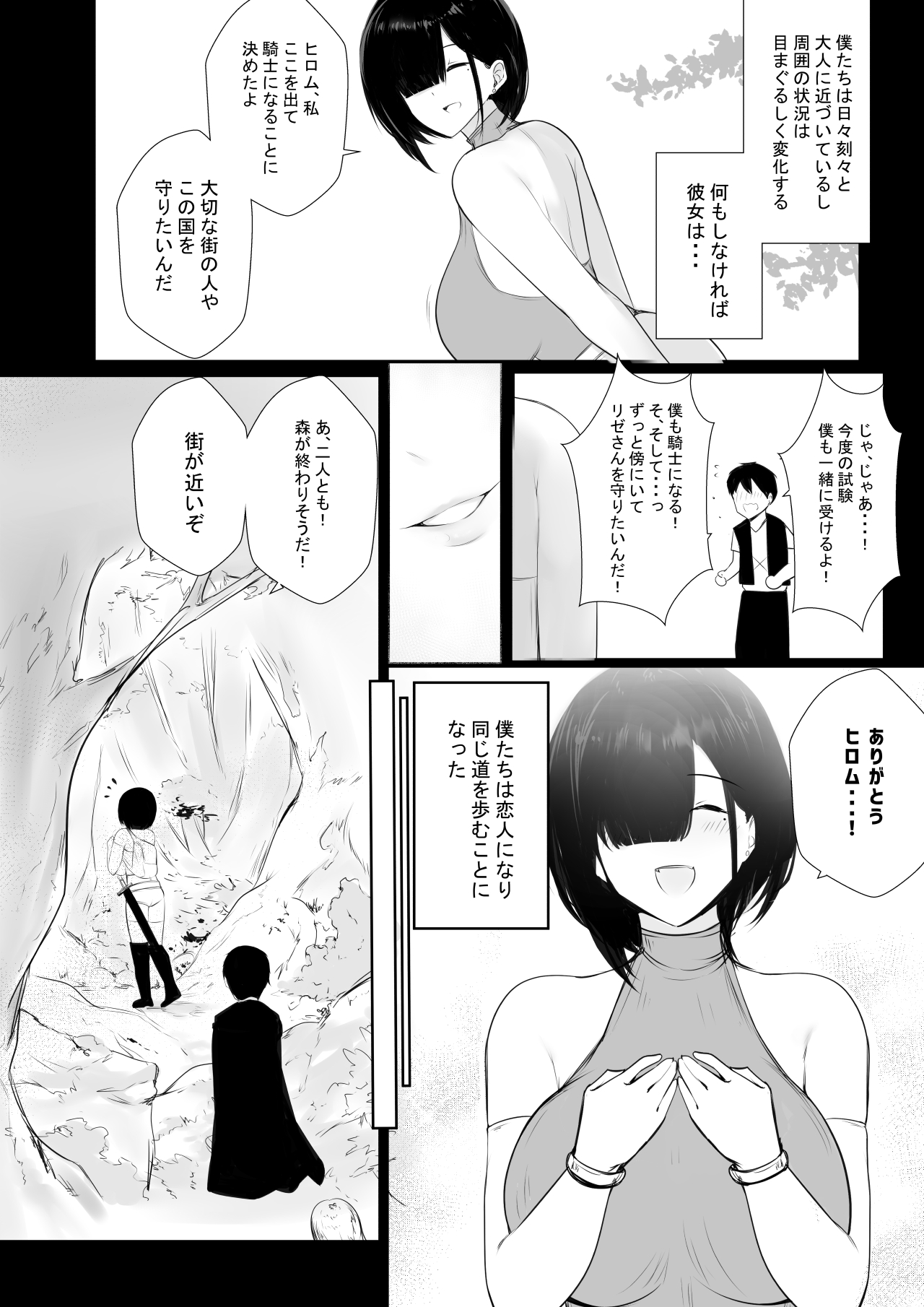 Onna-kishi Rize wa Koyoi mo Maotoko ni Idakareru page 12 full