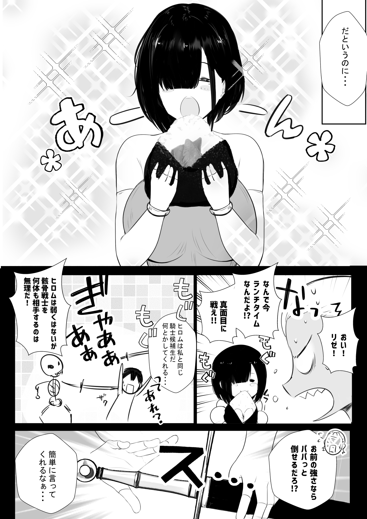 Onna-kishi Rize wa Koyoi mo Maotoko ni Idakareru page 3 full