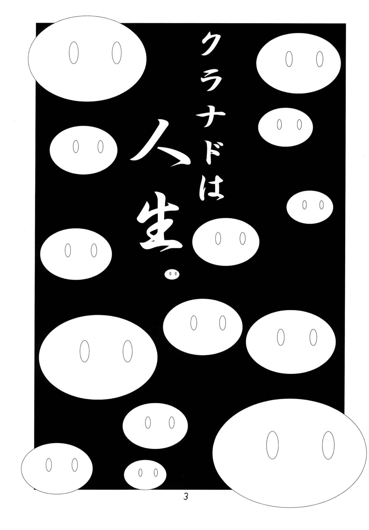 Clannad wa Jinsei | Clannad Is Life page 2 full