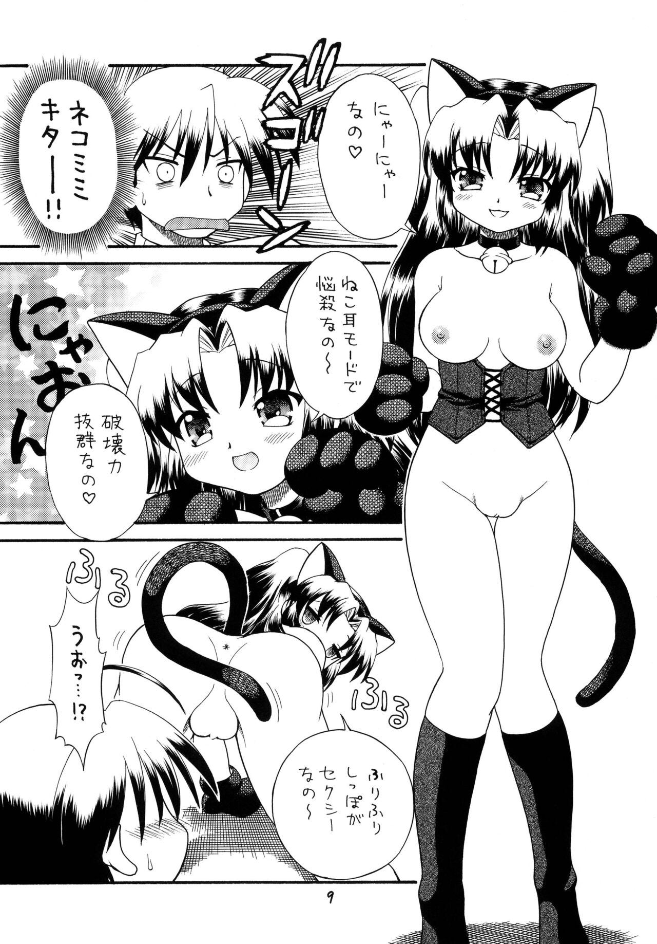 Clannad wa Jinsei | Clannad Is Life page 8 full
