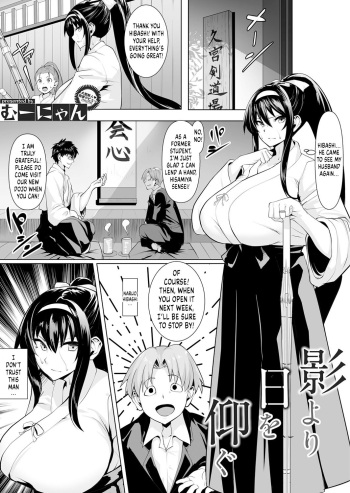 [Muunyan] Kage yori Hi o Aogu | Turning to the Ominous Hand (COMIC Magnum Vol. 131) [English] [614NOCE] cover