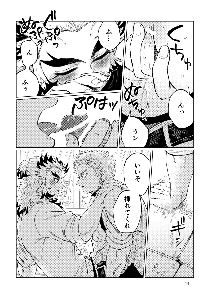 Sogo - Inconsistency + Omake page 12 full