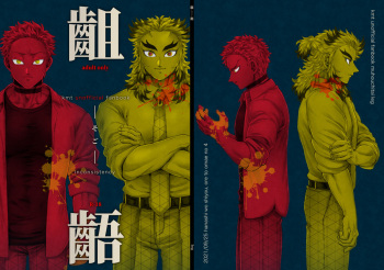 [Muhouchitai (Leg)] Sogo - Inconsistency + Omake (Kimetsu no Yaiba) [Digital] cover