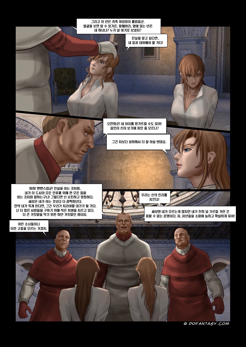 The Shadow Of The City part.1 l 도시의 그림자 page 11 full
