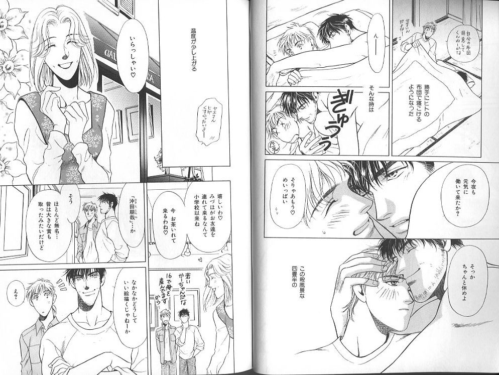 B-BOY Zips 23 貧乏特集 page 11 full