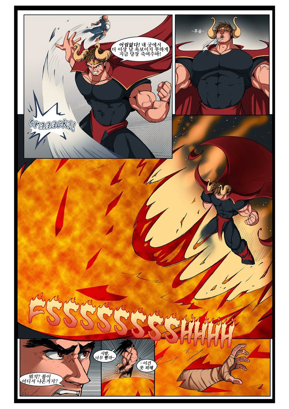 Drake Power Play #1 page 7 full