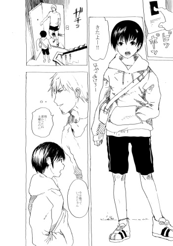 [Shota mangaya-san (orukoa) ] Baishun shonen to ero oyaji no manga cover