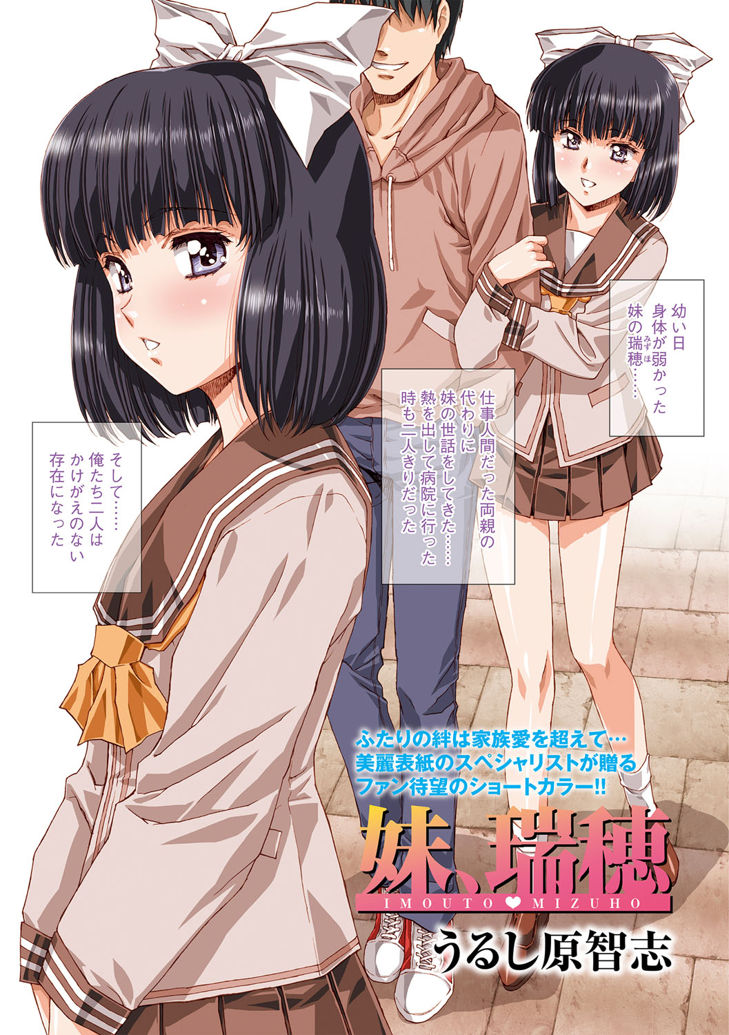 COMIC Masyo 2022-08 page 4 full