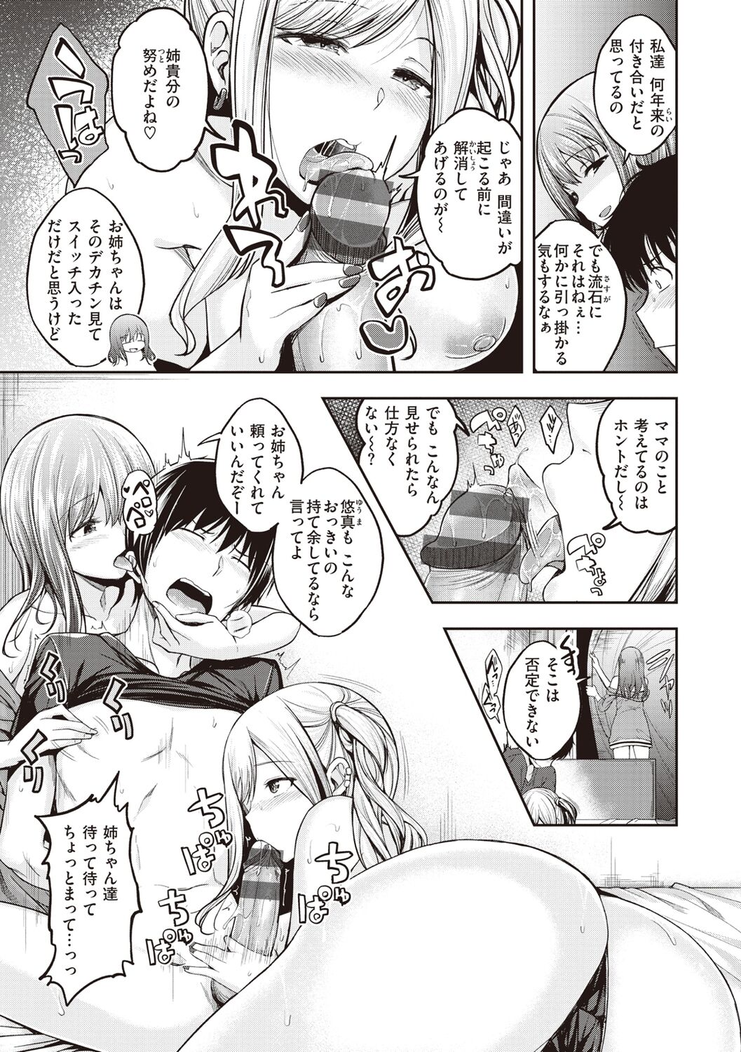 Stand by OK! page 11 full