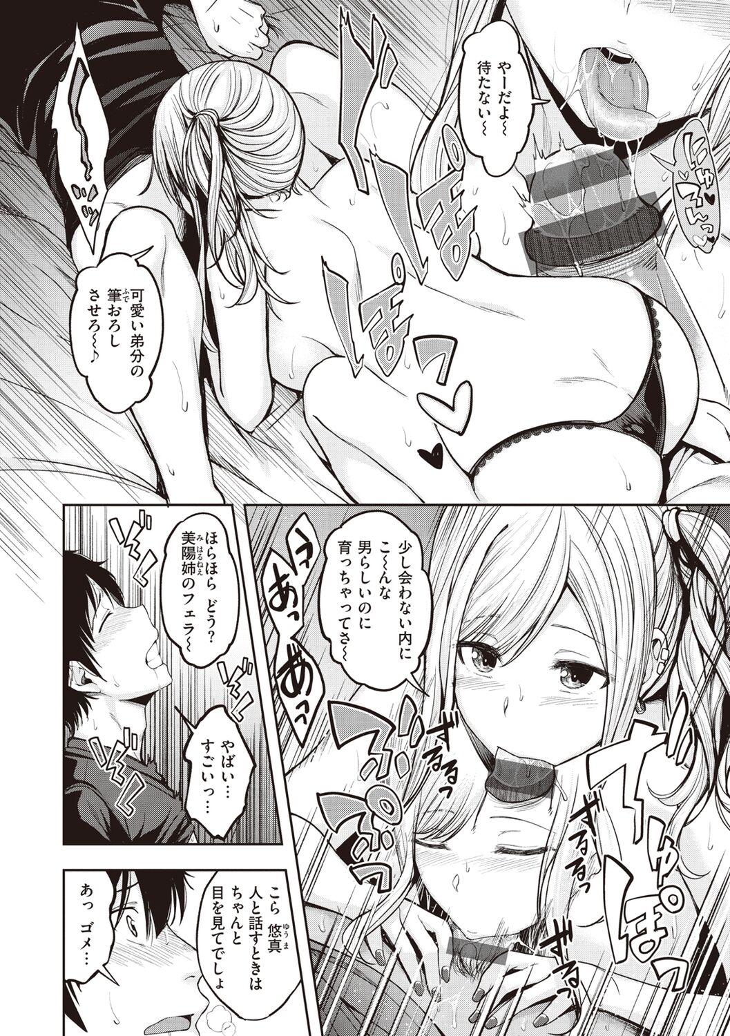 Stand by OK! page 12 full