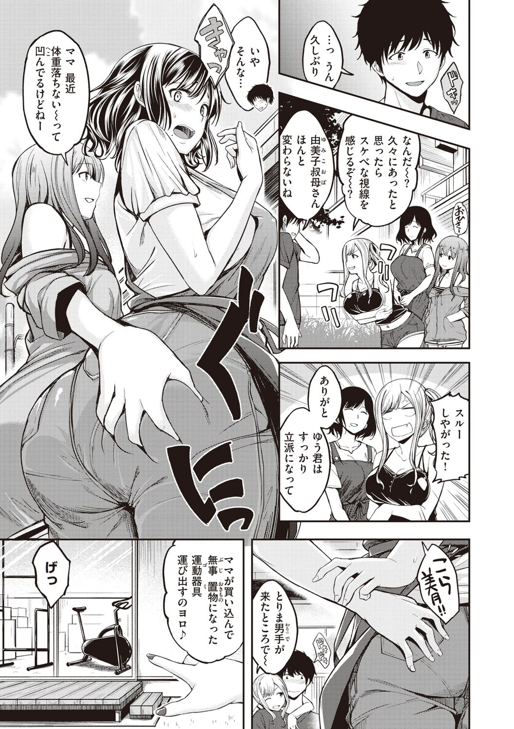 Stand by OK! page 5 full