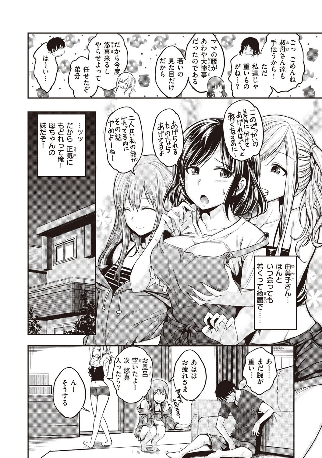 Stand by OK! page 6 full
