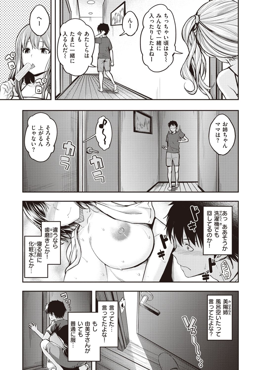 Stand by OK! page 7 full
