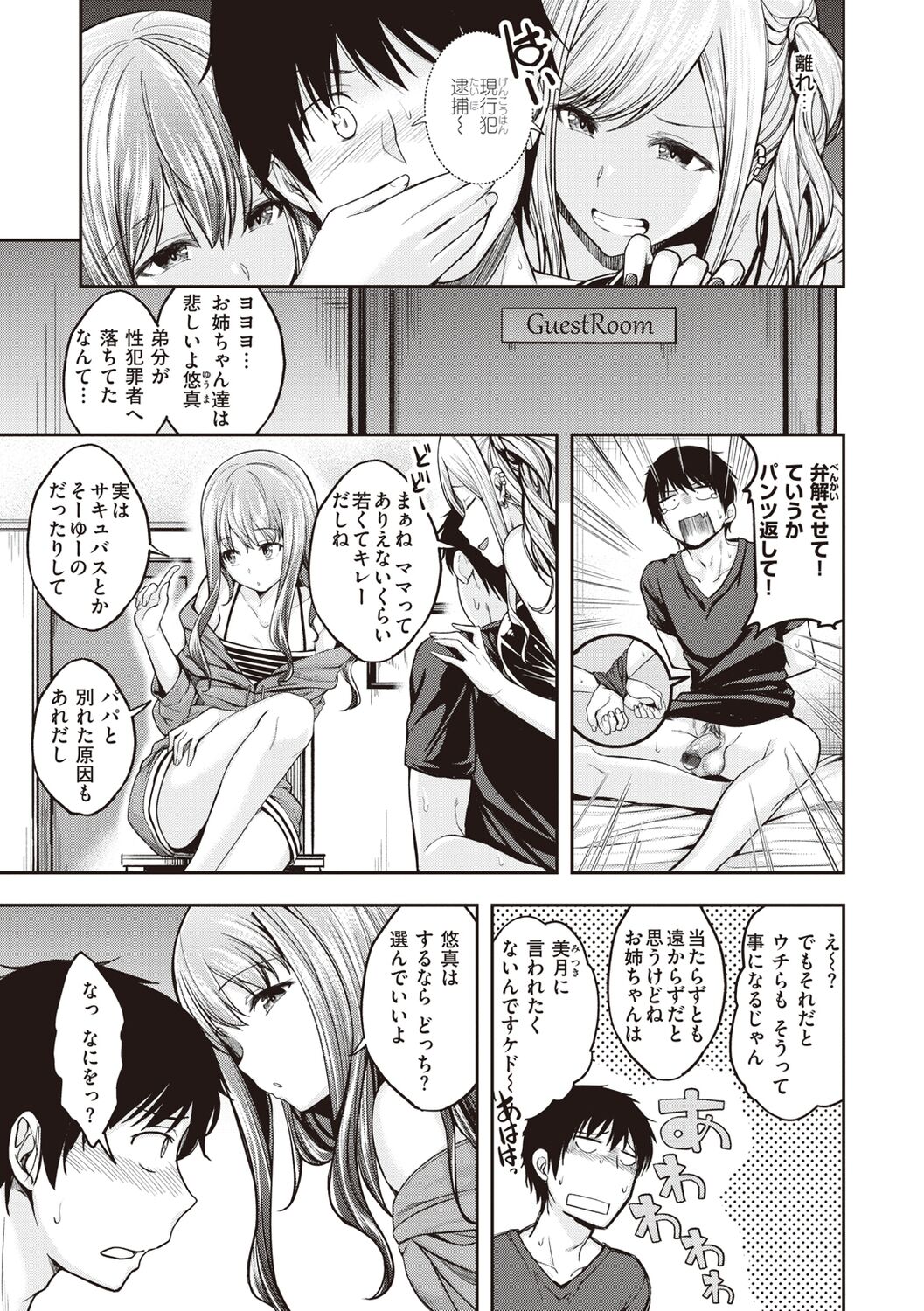 Stand by OK! page 9 full