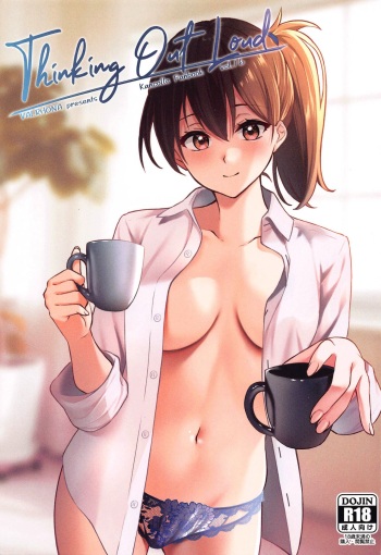 (C99) [VALRHONA (Mimamui)] Thinking Out Loud (Kantai Collection -KanColle-) [English] [FMLTranslations] cover
