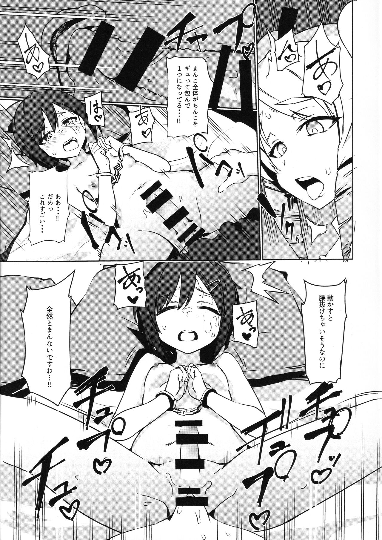 Futanari Oshiokikusu page 12 full