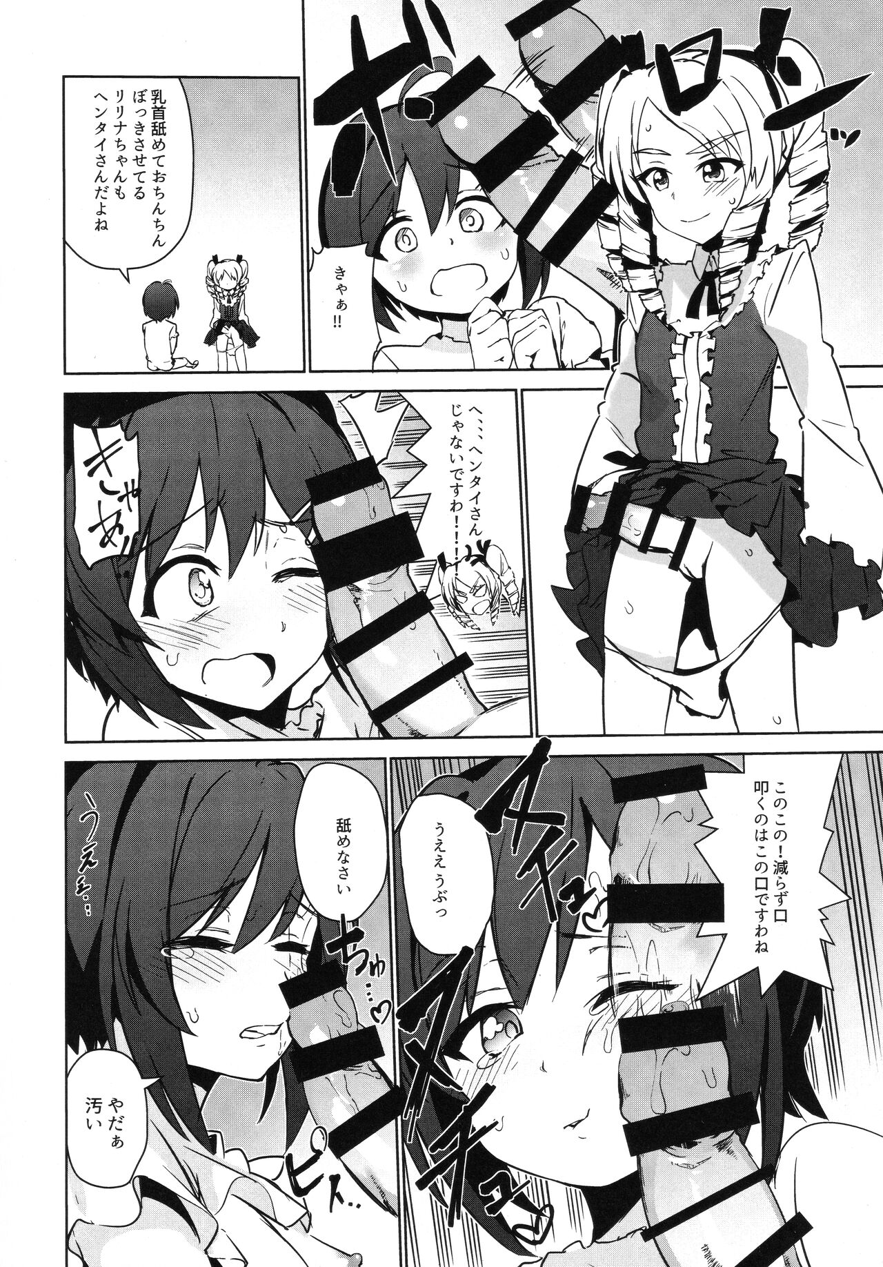 Futanari Oshiokikusu page 7 full