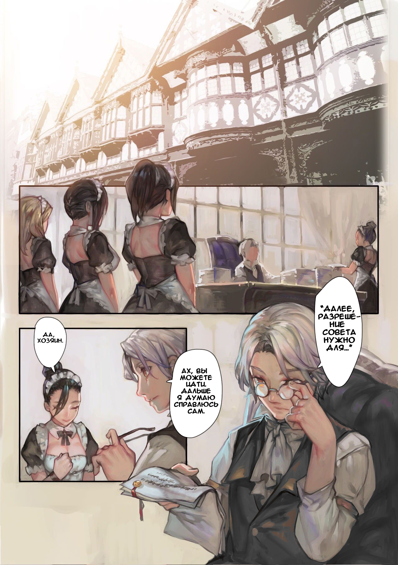 Orange Sunshine | Оранжевое Солнце page 2 full