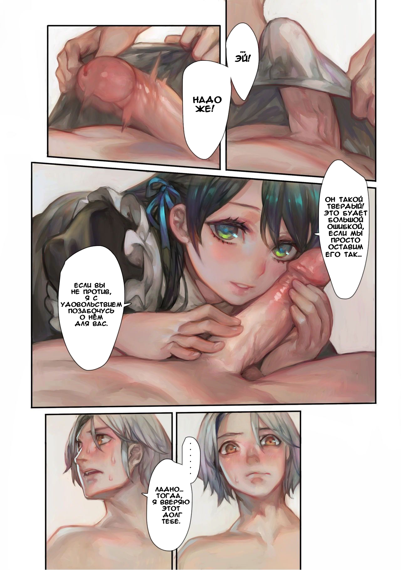 Orange Sunshine | Оранжевое Солнце page 6 full