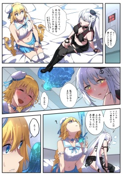 FGO ジャンヌ姉妹乗っ取り