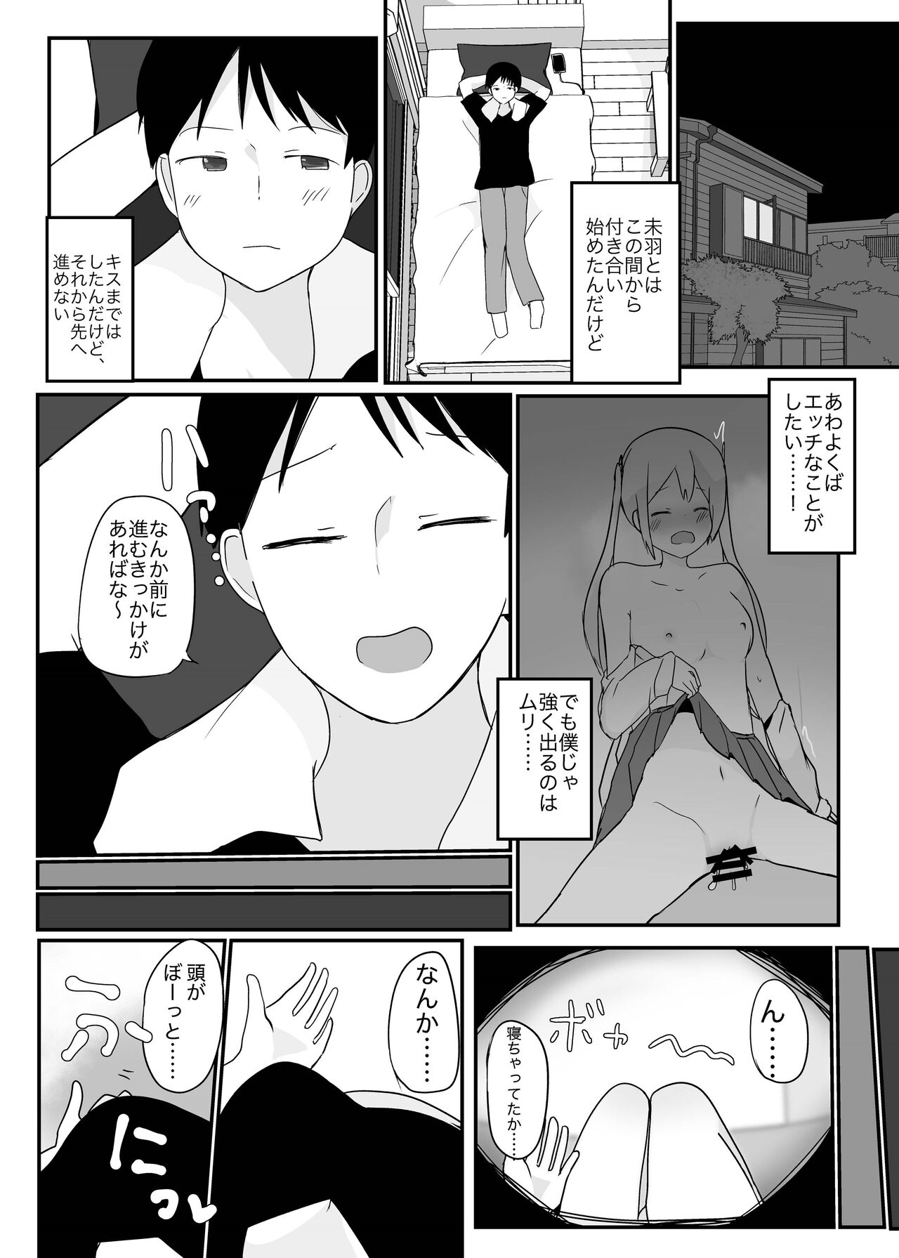 Double Change! page 3 full