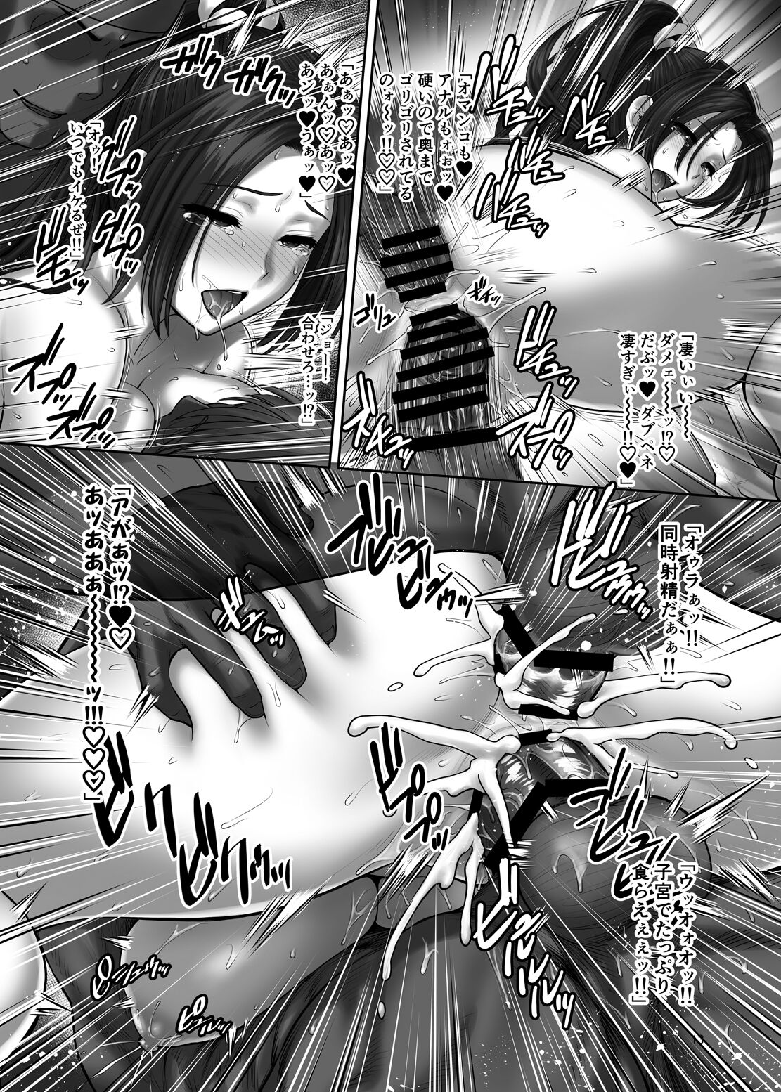 不知火流房中術～初段～ 封妊の儀 page 12 full