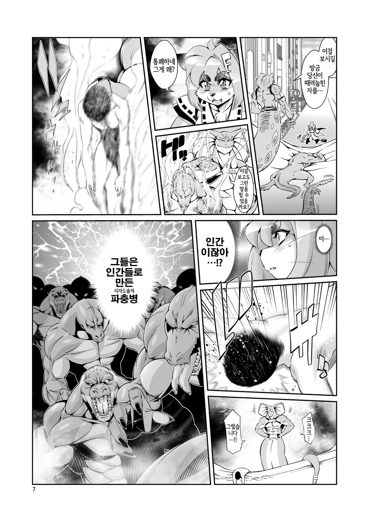 Mahou no Juujin Foxy Rena 3 | 마법의 수인 폭시 레나 3 page 10 full