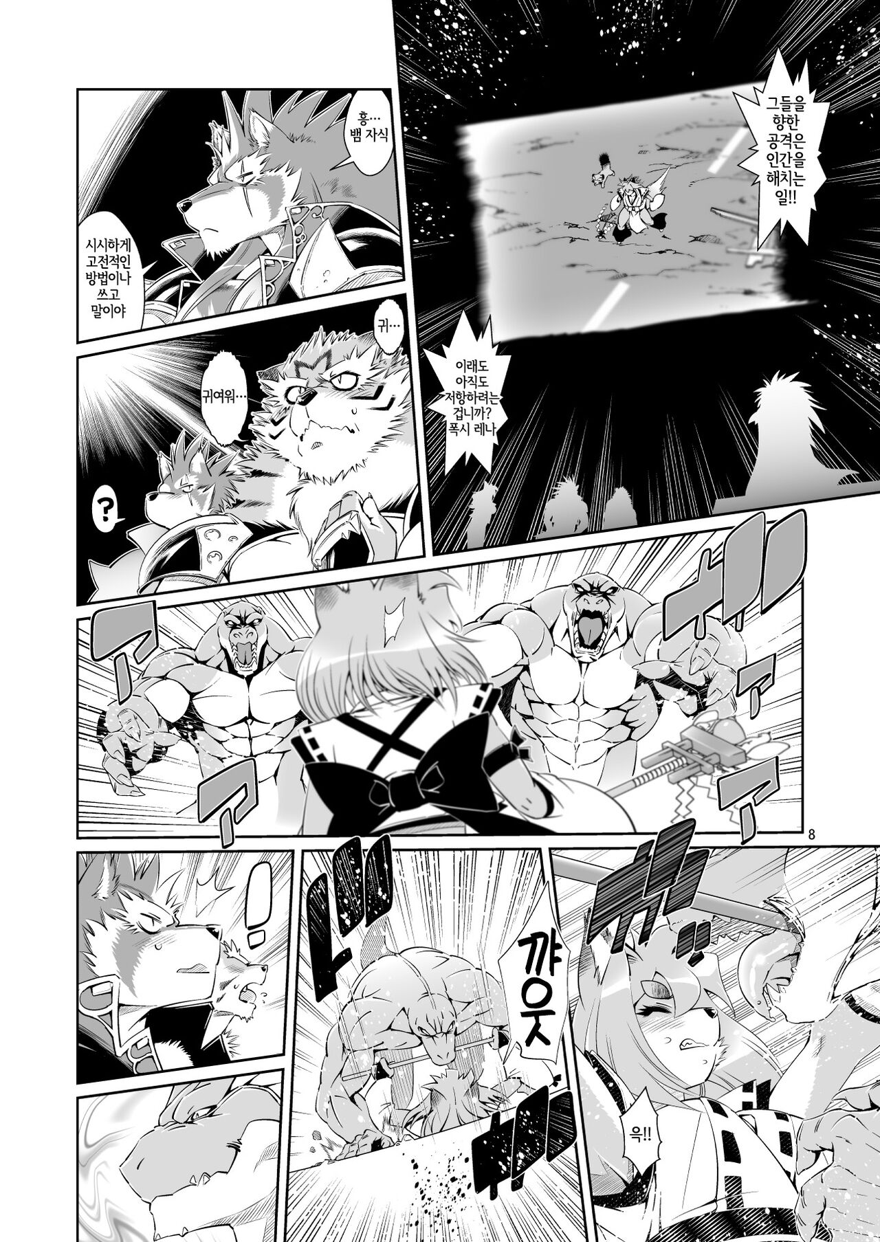 Mahou no Juujin Foxy Rena 3 | 마법의 수인 폭시 레나 3 page 11 full