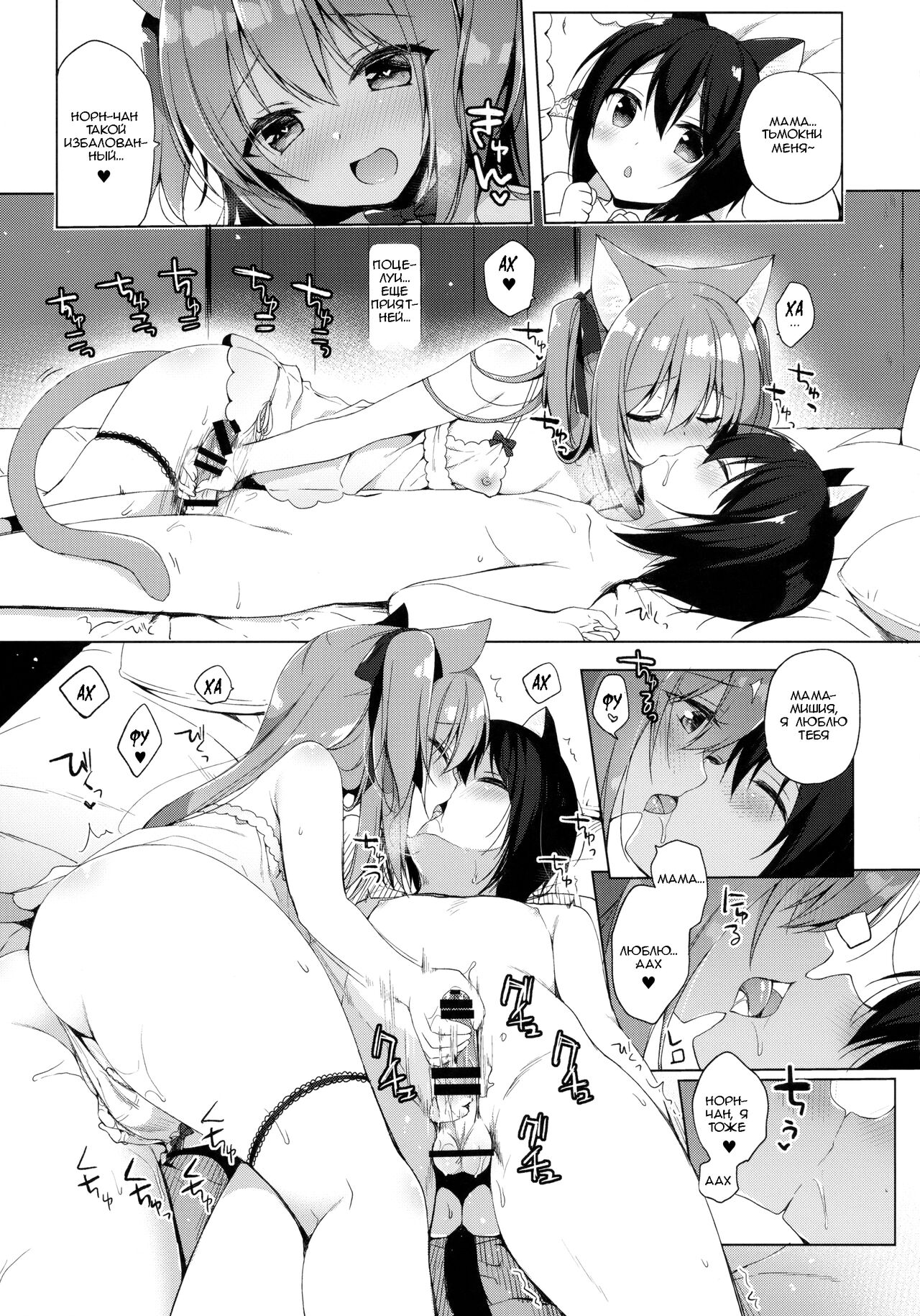 Boku no Risou no Isekai Seikatsu 3 | Моя идеальная жизнь в другом мире 3 page 11 full