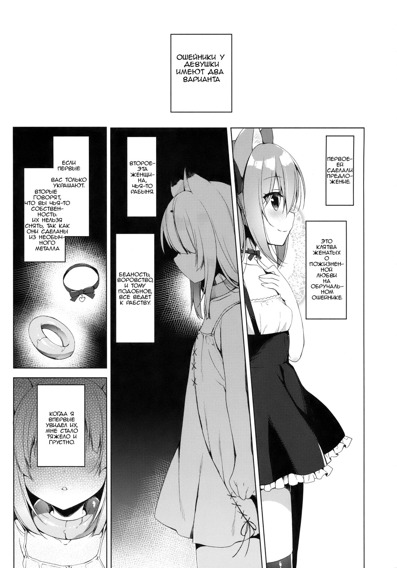 Boku no Risou no Isekai Seikatsu 3 | Моя идеальная жизнь в другом мире 3 page 5 full
