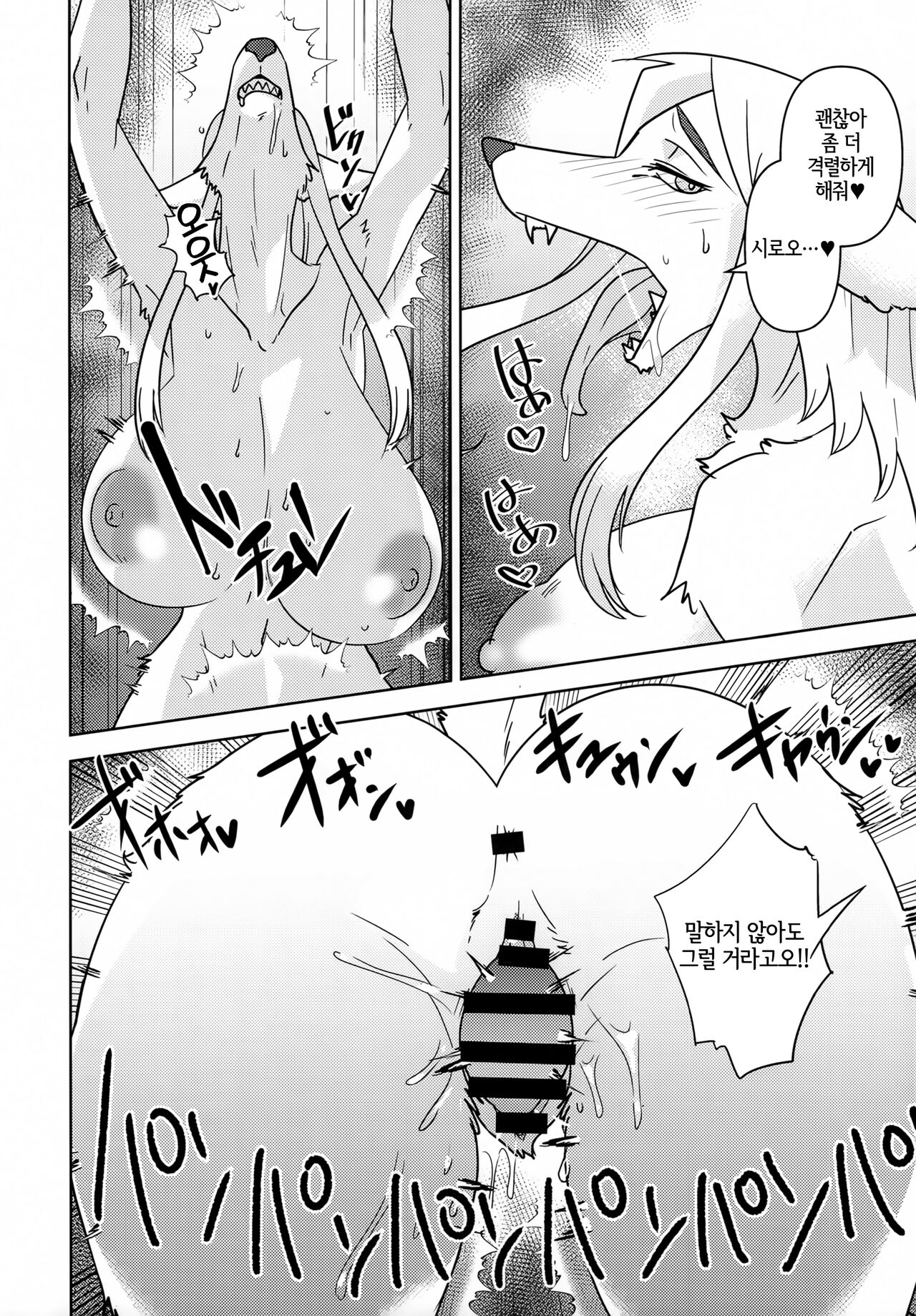 Dangerous Scents page 12 full