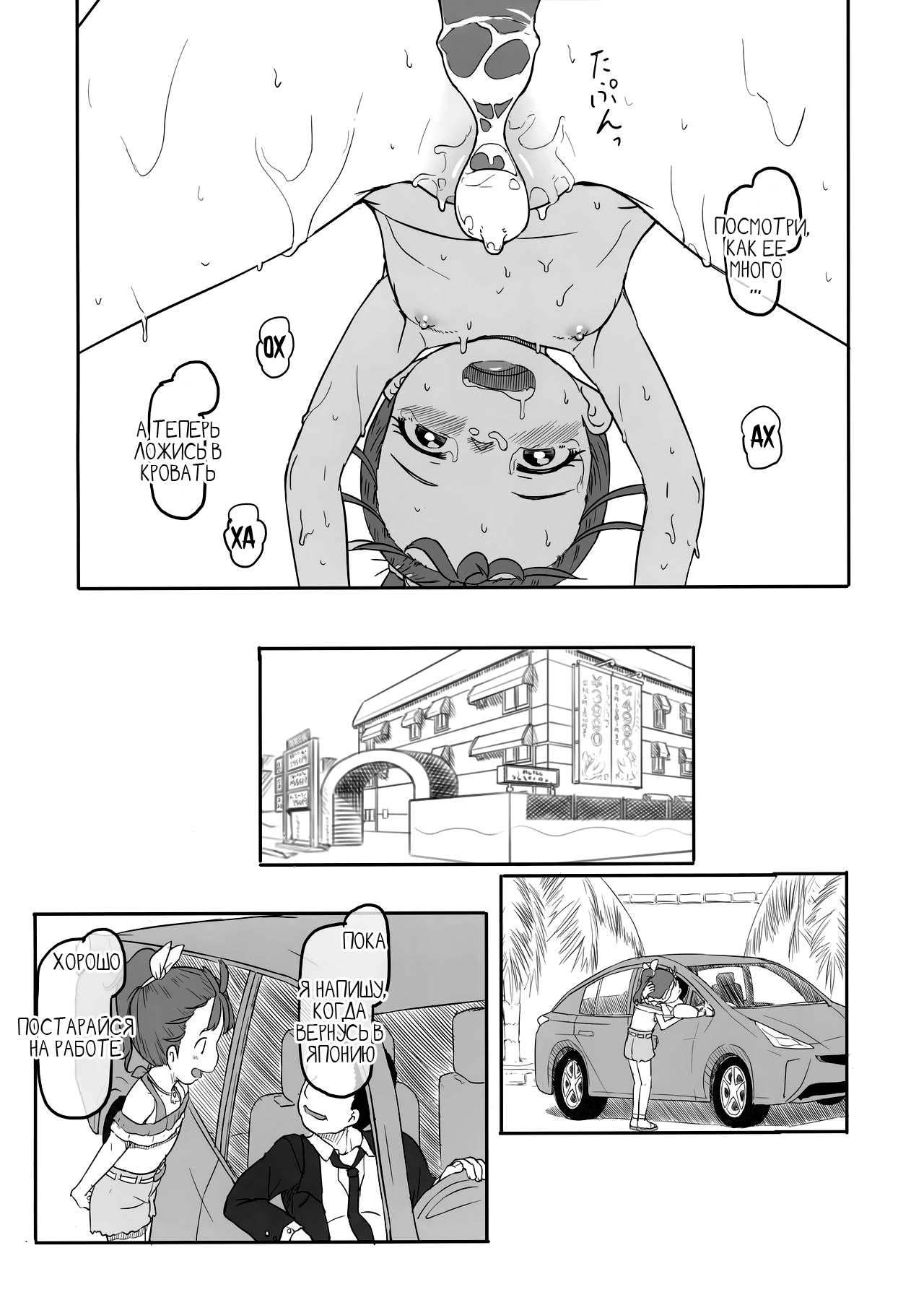 Tropical Bitch | Little Tropical Slut page 10 full