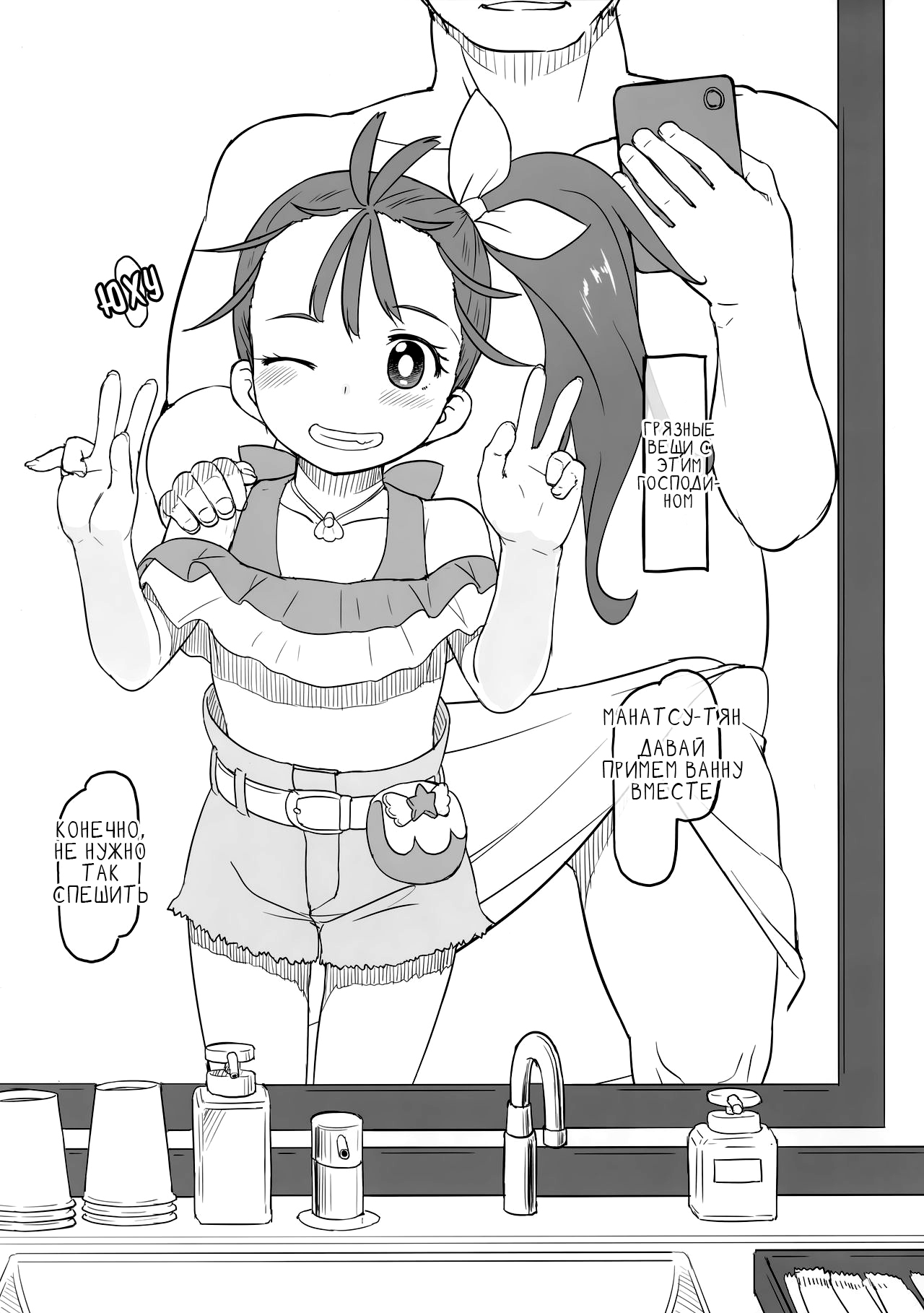 Tropical Bitch | Little Tropical Slut page 4 full