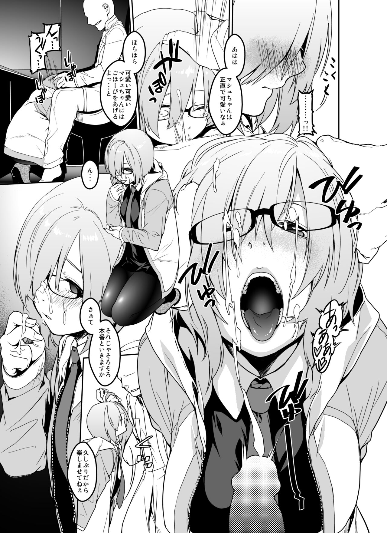 Shielder ni mo Aru Jakuten 1+2 page 10 full