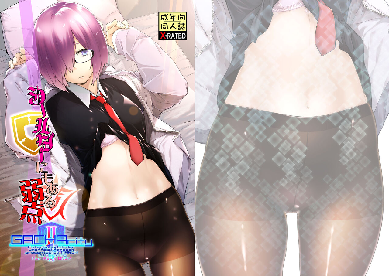 Shielder ni mo Aru Jakuten 1+2 page 2 full