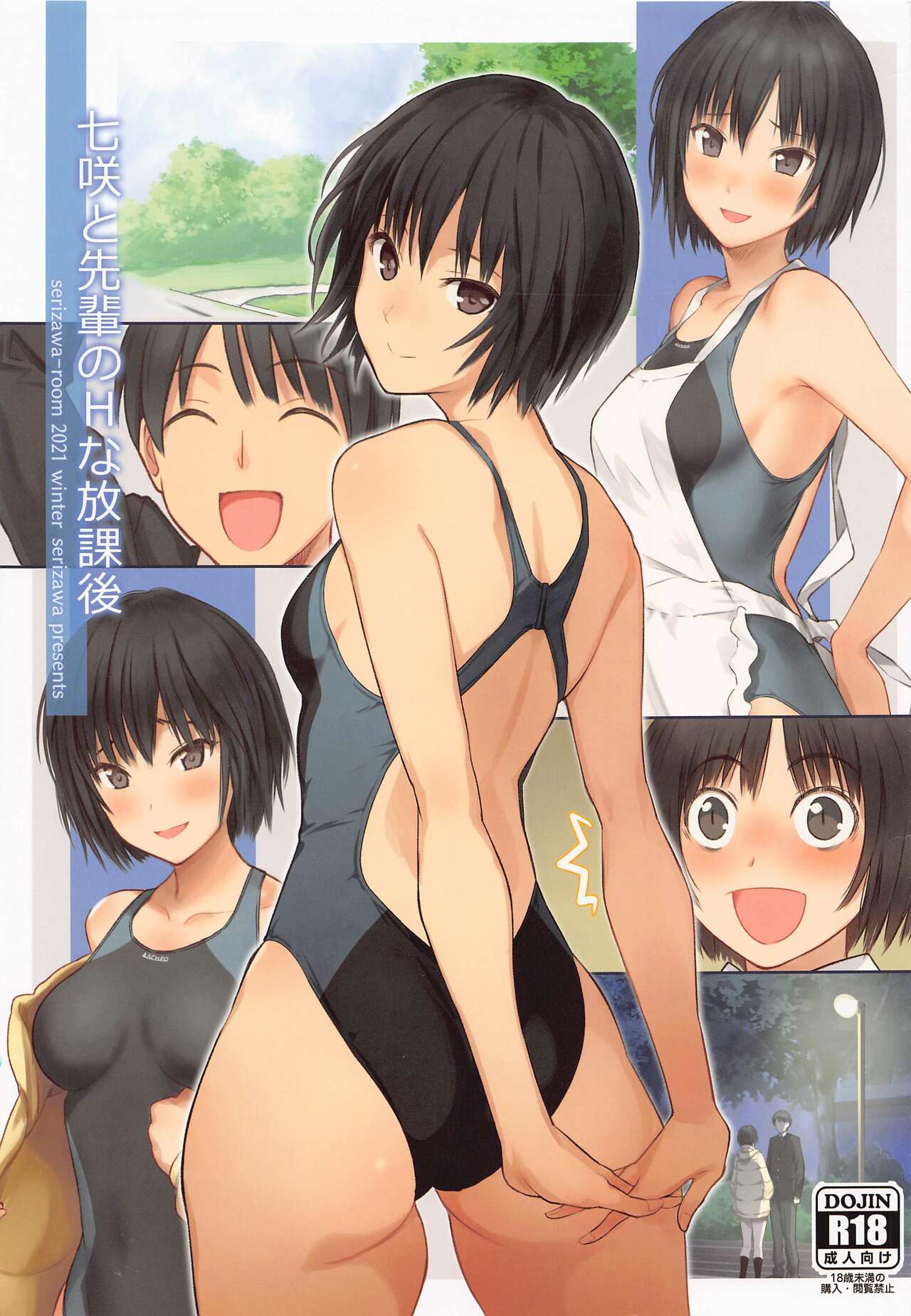 Nanasaki to Senpai no H na Houkago page 1 full