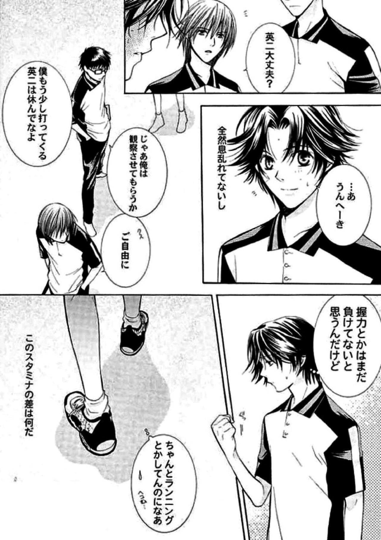 ROSE and HONEYCOMB page 12 full