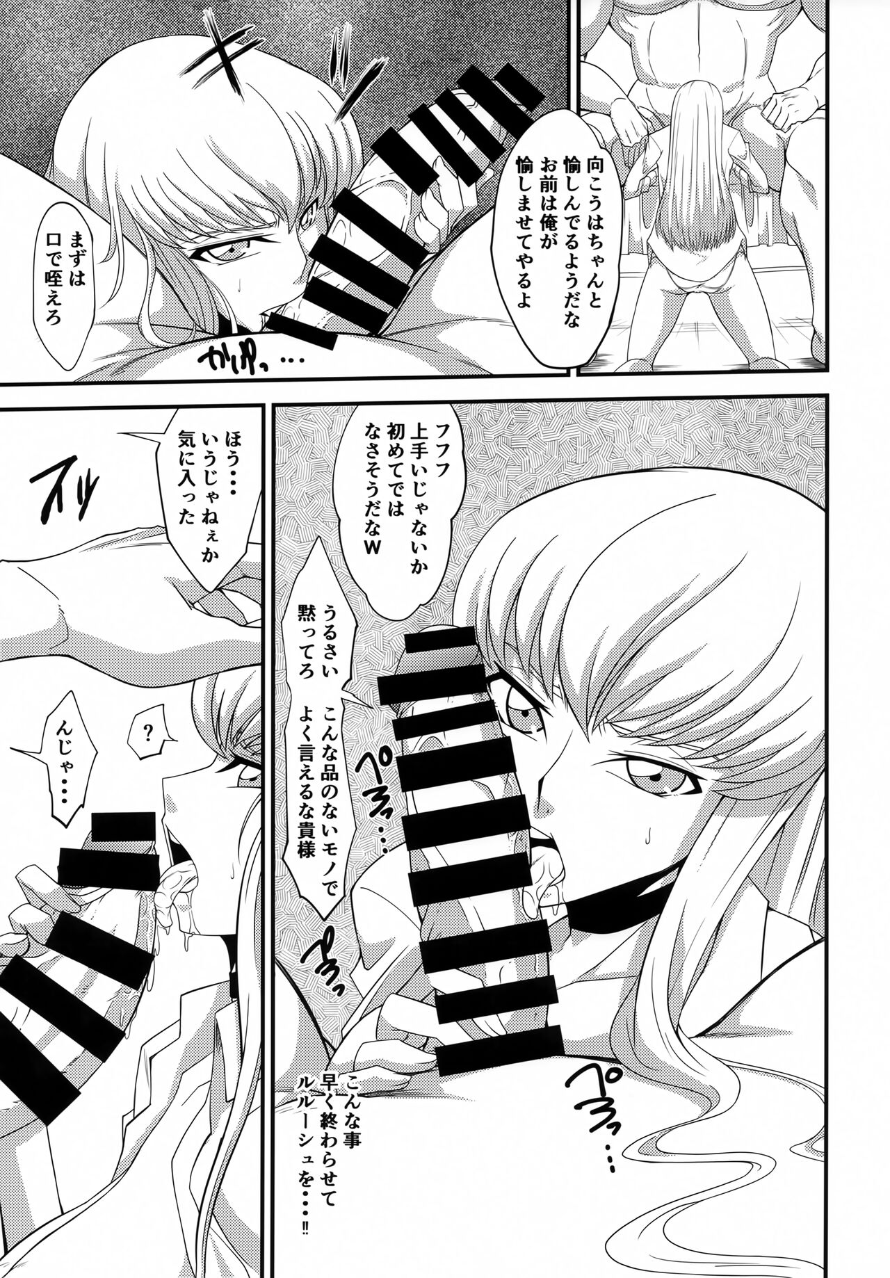 Teki ni Tsukamareba Dounaru ka Dare Demo Shitte Iru 2 page 12 full