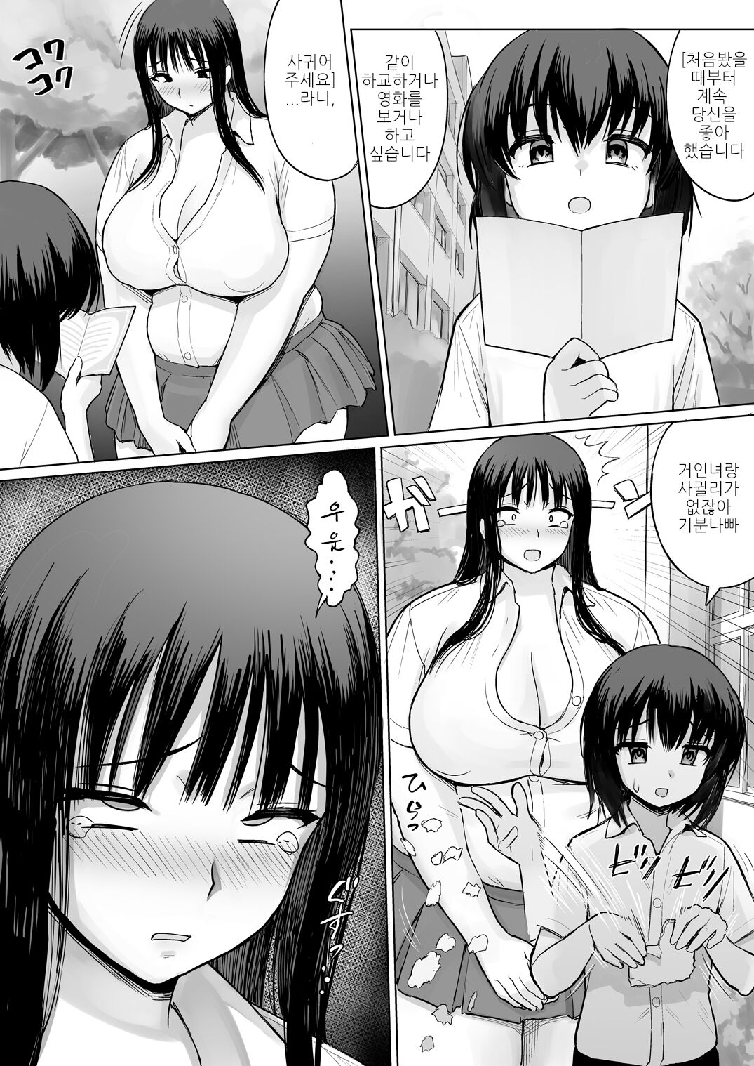 Ushi no Koki Mairi page 3 full