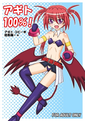 [Jabujabu Honpo (Jinnai Jabu)] Agito 100%! (Mahou Shoujo Lyrical Nanoha) [Digital] cover