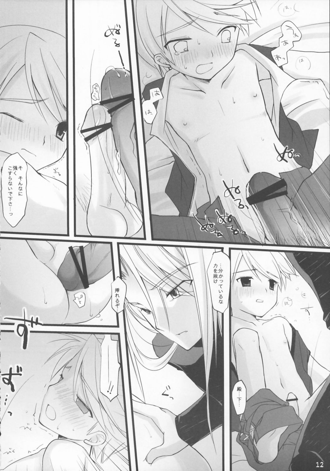 Embarrassed page 11 full