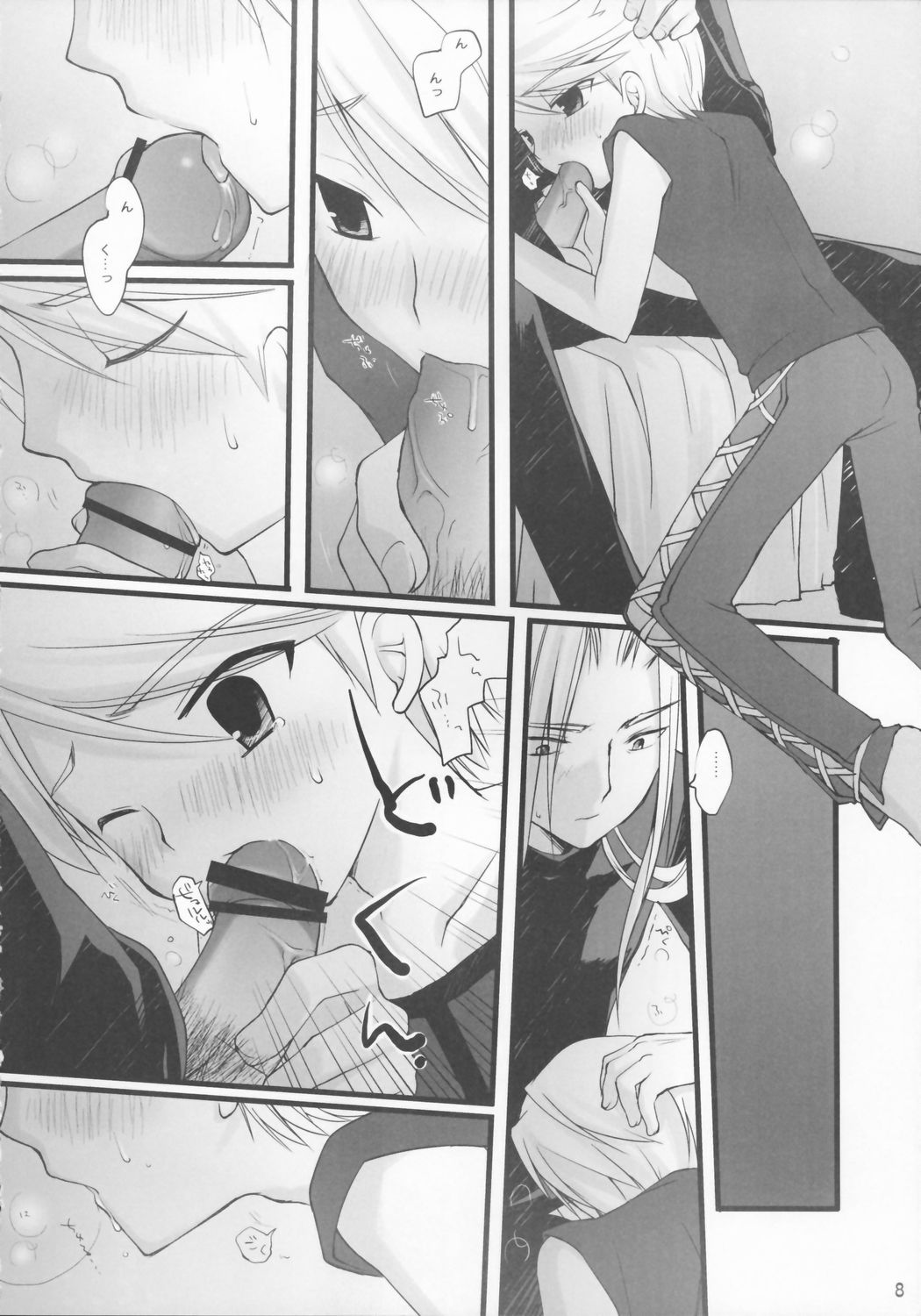 Embarrassed page 7 full