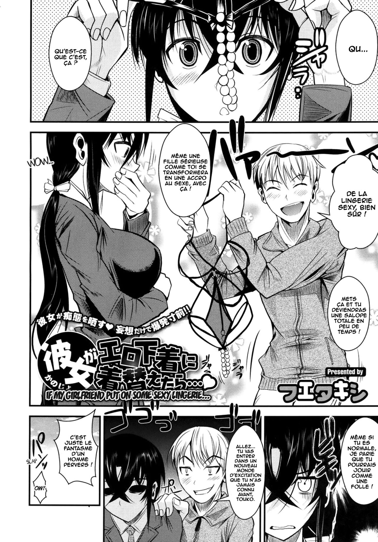 Kanojo ga Ero Shitagi ni Kigaetara... | If My Girlfriend Put On Some Sexy Lingerie... page 2 full