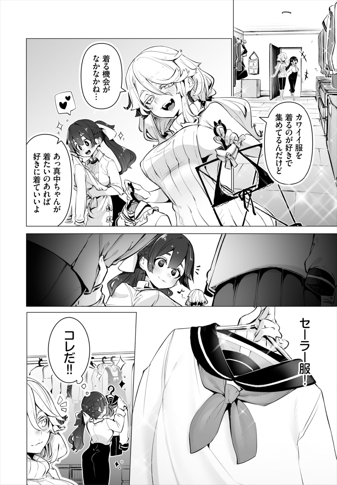 Dascomi Vol.19 page 11 full
